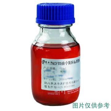 普洛帝/PULUODY 油中颗粒标准物质，ACFTD,NAS1638,250ml 售卖规格：1瓶