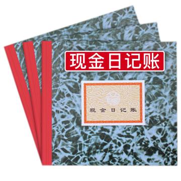 立信 现金日记账，231-D(丙) 24K 10本/封 （黑色平装） 售卖规格：1本