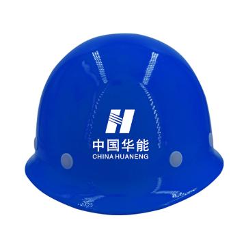 Raxwell 玻璃钢安全帽 蓝色 ROWG0067 前印中国华能logo+中国华能（同系列蓝色30顶起订）