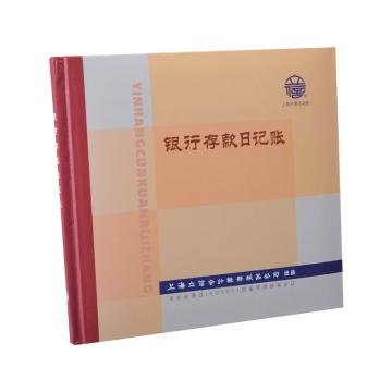 立信 银行存款日记账，235-D1(丙) 24K 5本/组 (彩色泡面) 售卖规格：1本