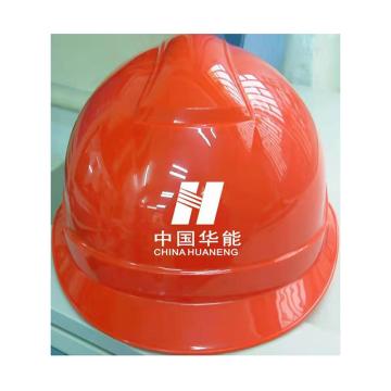 海棠 HT-7A系列安全帽 ，红色 前印华能白logo+中国华能中英文（同系列50顶起订）