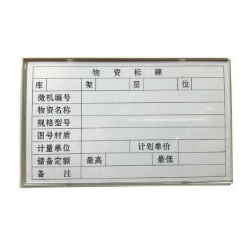 哈德威 磁性材料卡，H型，130×80mm，灰白色
