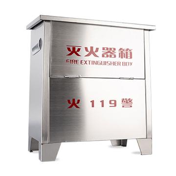 轰烈 灭火器箱（304不锈钢），可放6kg干粉/2kg二氧化碳*4具，S-D4#，0.8mm厚，实卡约0.65mm 售卖规格：1箱