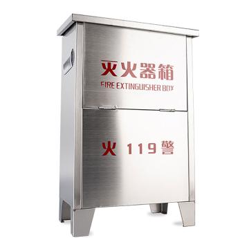 轰烈 灭火器箱（304不锈钢）,可放4kg/5kg干粉/3L水基*2具，S-9#，0.8mm厚，实卡约0.65mm 售卖规格：1箱