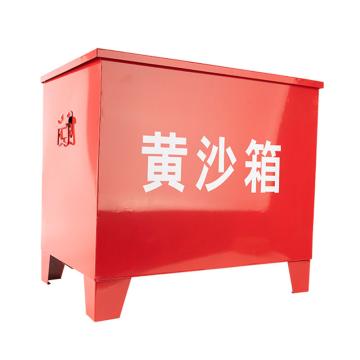 轰烈 黄沙箱，600*450*400mm，HL0203002 售卖规格：1箱