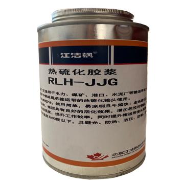江洁枫 热硫化胶浆，RLH-JJG，1kg/罐