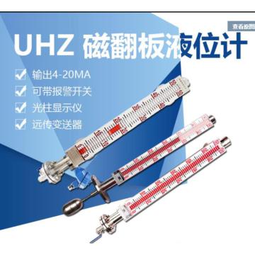 英斯德 磁翻板液位计，ZY-UHZF60220-2200\2300\PVC