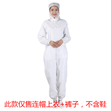 翰洋洁净 竖条纹耐高温灭菌三连体洁净服(含衣帽裤)，H-1109耐高温灭菌白色 L 售卖规格：1套