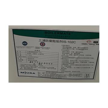 三浦工业设备 防腐阻垢剂，IS-102C，11.5kg/桶 售卖规格：11.5千克/桶