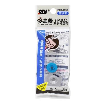 手牌/SDI 修正带带芯，ECT-105R 蓝色 涂改带修正液 5mm*6M 售卖规格：1个