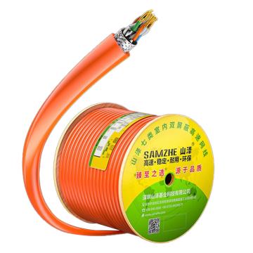 山泽/SAMZHE 七类双屏蔽万兆网线无氧铜高速网线，SFTP-7300，305米/轴，橙色