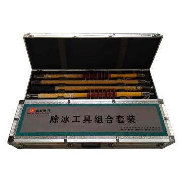 华泰 HT-023-04电力绝缘除冰组合工具，HT-023-04 除冰锤 售卖规格：1套