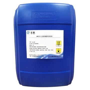 迈聚 反渗透酸性清洗剂，MW2070，25kg/桶 售卖规格：25千克/桶
