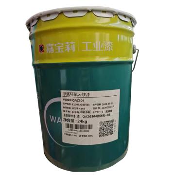 嘉宝莉/CARPOLY 环氧云铁稀释剂，环氧云铁中间漆，27kg/组 售卖规格：27公斤/组