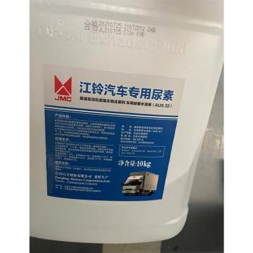 JMC 江铃汽车专用尿素AUS32，10KG/桶