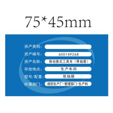 帛拉 标识牌，H45mm*W75mm蓝底白字覆亚膜防水PET材质