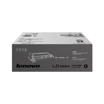 联想/Lenovo 硒鼓，原装硒鼓，LD2663 黑色 黑色 适用LJ6300/6350）1500页 售卖规格：1支