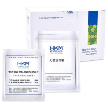 环凯微生物 2~8℃|避光|餐具大肠菌群检验纸片（湿式），2连袋，100份/盒，60061 售卖规格：1盒