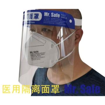 MR.SAFE 一次性防护面屏，隔离面罩，10个/袋，AC6004