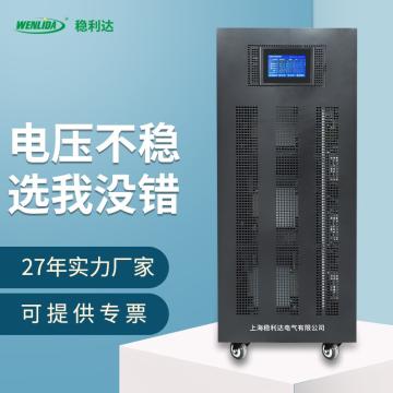 稳利达 单相无触点220v大功率工业交流稳压器，WY-ZDBW-3kVA 售卖规格：1台