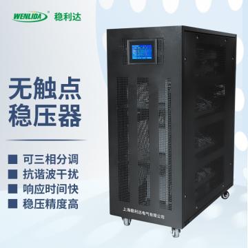 稳利达 三相无触点380v大功率工业交流稳压器，WY-ZSBW-50kVA (更多规格可定制) 售卖规格：1台