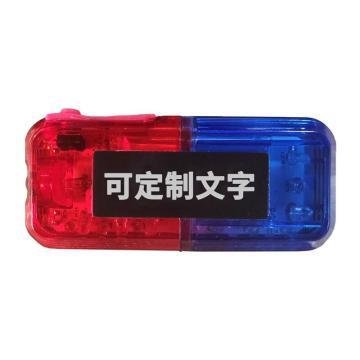 丛林狐 红蓝双排肩灯（定做字样），JD-5 售卖规格：1个