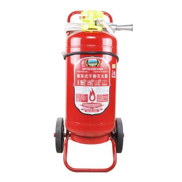 淮海 推车式干粉灭火器35kg，MFTZ/ABC35 售卖规格：1台