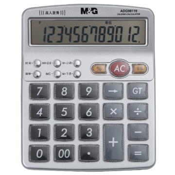 晨光 语音型计算器，ADG98119 12位 售卖规格：1个