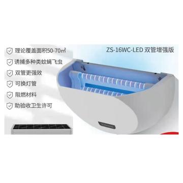 汤玛斯 粘捕式灭蚊蝇器，ZS-16WC-LED 双管套装 售卖规格：1套