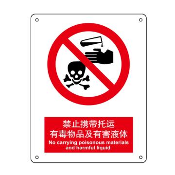 嘉辽 禁止携带托运有毒物品及有害液体，中英文250×315mm，1mm铝板，EBS0042 售卖规格：1个