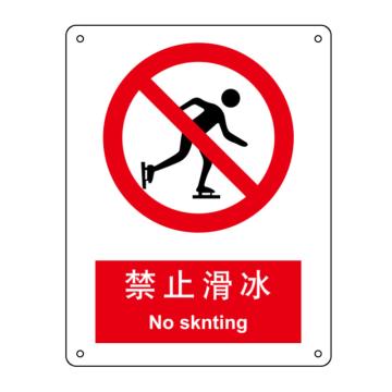 嘉辽 禁止滑冰，中英文150×200mm，ABS工程塑料，EBS0063 售卖规格：1个