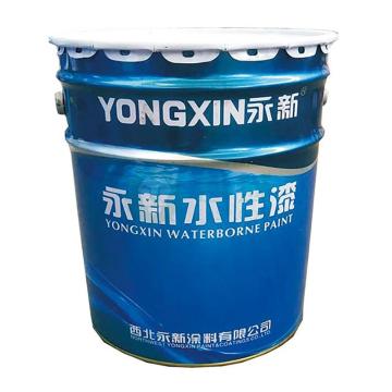 永新/YONGXIN 水性醇酸防锈漆，红丹，18kg/桶 售卖规格：18公斤/桶