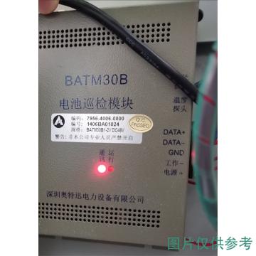深圳奥特迅 电池巡检模块，BATM30B，个