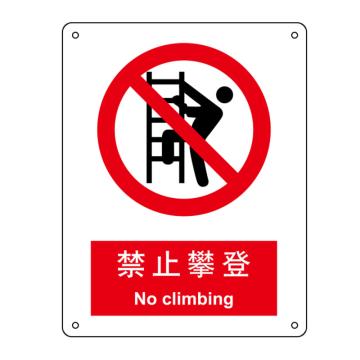 嘉辽 禁止攀登，中英文150×200mm，自粘性乙烯，EBS0147 售卖规格：1个
