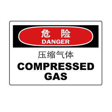 嘉辽 危险：压缩气体，中英文250×315mm，自粘性乙烯，EBS0891 售卖规格：1个