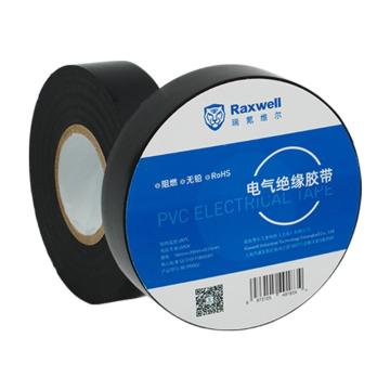 Raxwell PVC阻燃电工绝缘胶带，0.15mm×18mm×20m 黑色，电压≤600V 符合Rohs2.0，RETP0002