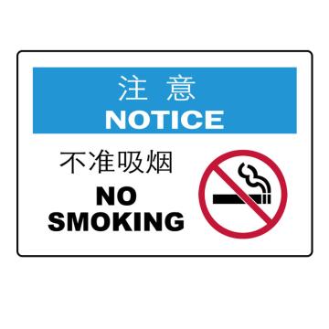 嘉辽 注意：不准吸烟，中英文150×200mm，ABS工程塑料，EBS0939 售卖规格：1个