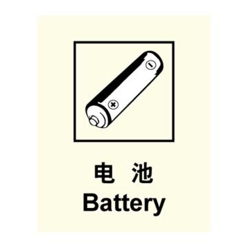 嘉辽 环保可回收标识电池，工程塑料，250×315mm，EBS1906 售卖规格：1个