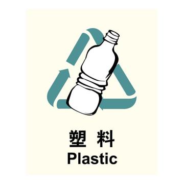 嘉辽 环保可回收标识塑料，工程塑料，250×315mm，EBS1914 售卖规格：1个