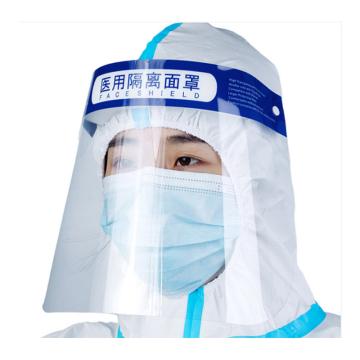 庞涵 防护医用隔离面罩面屏防飞溅双面防雾高清透明面罩,22mm*33mm