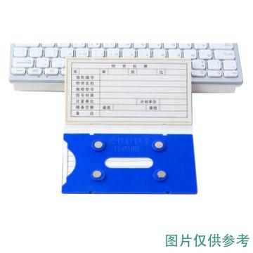 嘉辽 货架物料信息磁性卡套,50×100mm,蓝色,四磁，EBS3515 售卖规格：30个/包