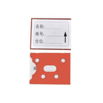 嘉辽 货架物料信息磁性卡套,80×150mm,红色,强磁，EBS3504 售卖规格：20个/包