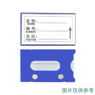嘉辽 货架物料信息磁性卡套,50×100mm,白色,强磁，EBS3500 售卖规格：50个/包