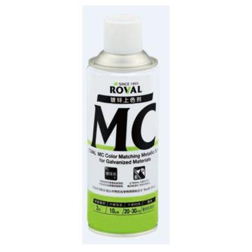 罗巴鲁/ROVAL 冷镀锌喷剂，R气雾剂，420ml/瓶 售卖规格：420毫升/瓶