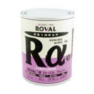 罗巴鲁/ROVAL 阿尔法富锌涂料，Ra，1.5KG/罐 售卖规格：1.5公斤/罐
