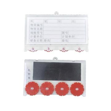 嘉辽 货架物料计数磁性卡套4位计数,65×100mm软磁,白色，EBS3456 售卖规格：50个/包