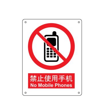 嘉辽 禁止使用手机，中英文150×200mm，自粘性乙烯，EBS2024 售卖规格：1个