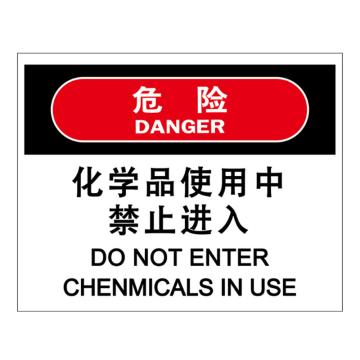 嘉辽 危险-化学品使用中，禁止进入，中英文250×315mm，自粘性乙烯，EBS2119 售卖规格：1个