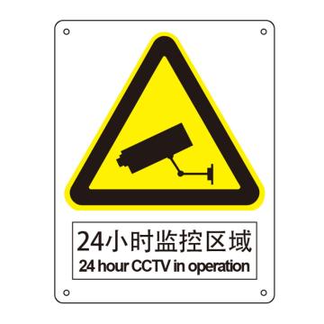 嘉辽 24小时监控区域，250×315mm，自粘性乙烯，EBS0995 售卖规格：1个