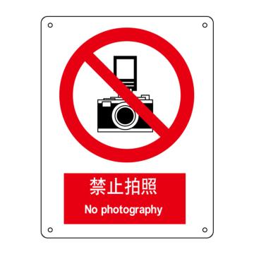 嘉辽 禁止拍照，250×315mm，自粘性乙烯，EBS1011 售卖规格：1个